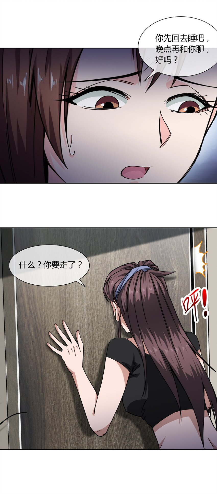 033 不想弄懂的大人世界-第34话