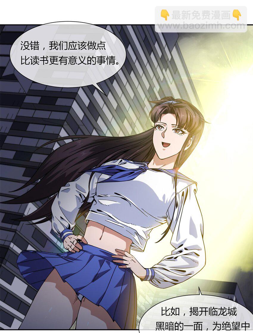035 与谁为敌-第36话