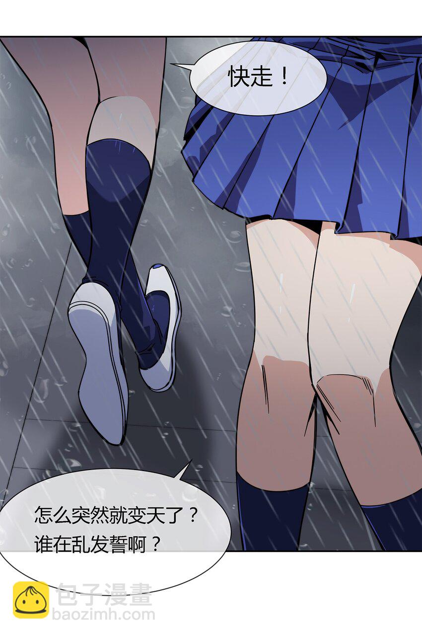 035 与谁为敌-第36话