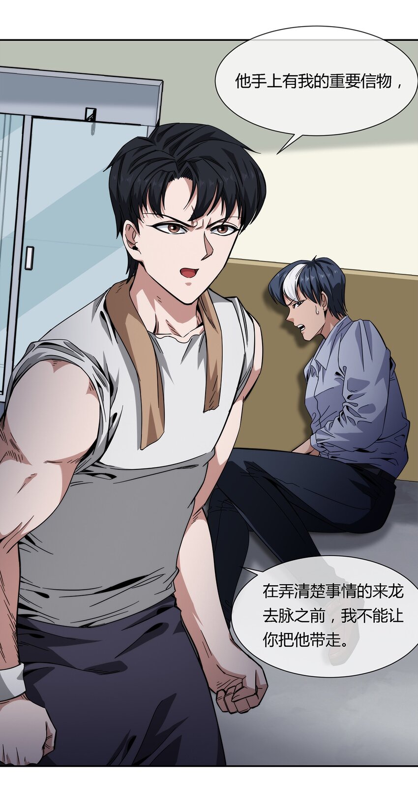 035 与谁为敌-第36话