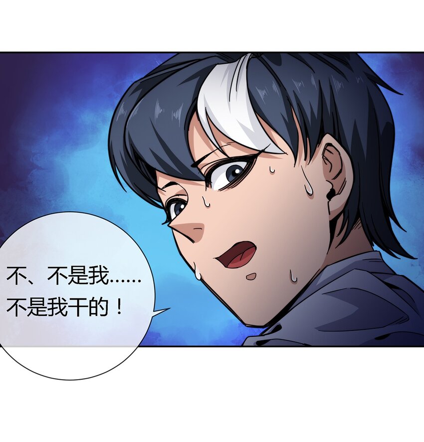 035 与谁为敌-第36话