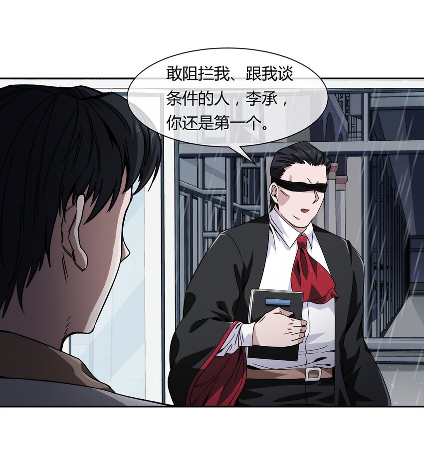 035 与谁为敌-第36话