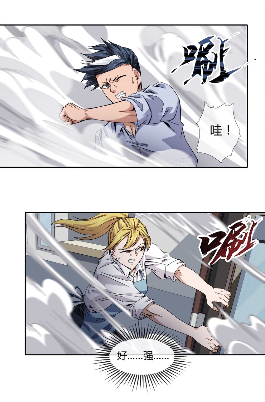 035 与谁为敌-第36话