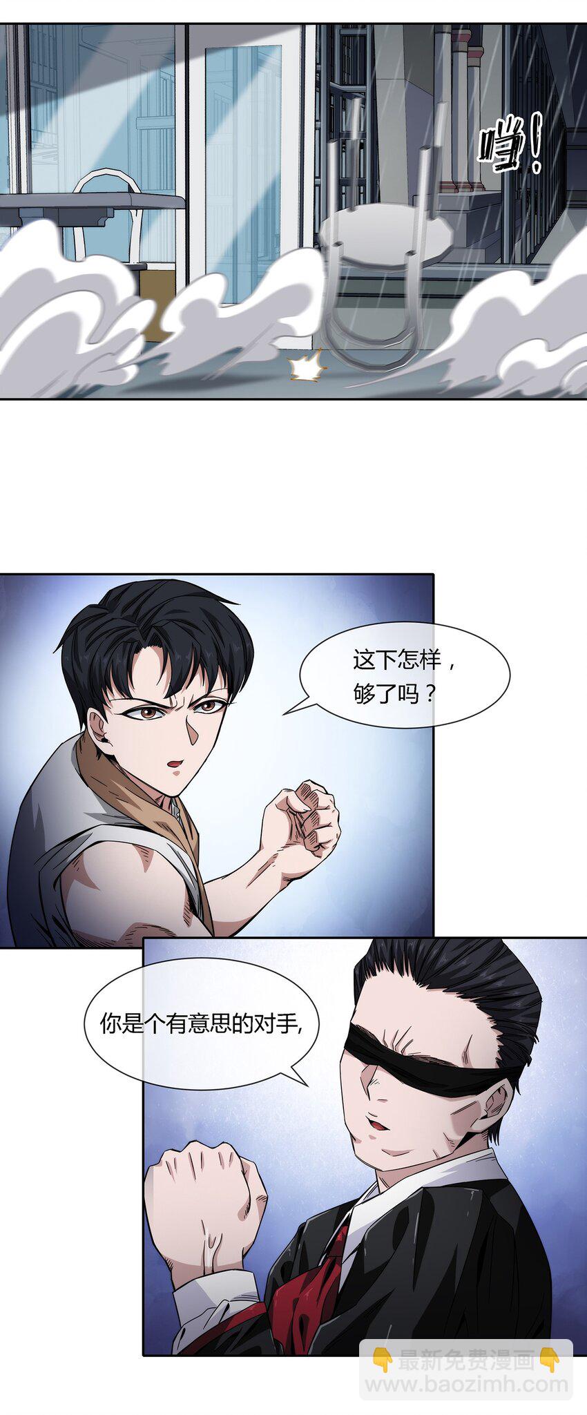 035 与谁为敌-第36话