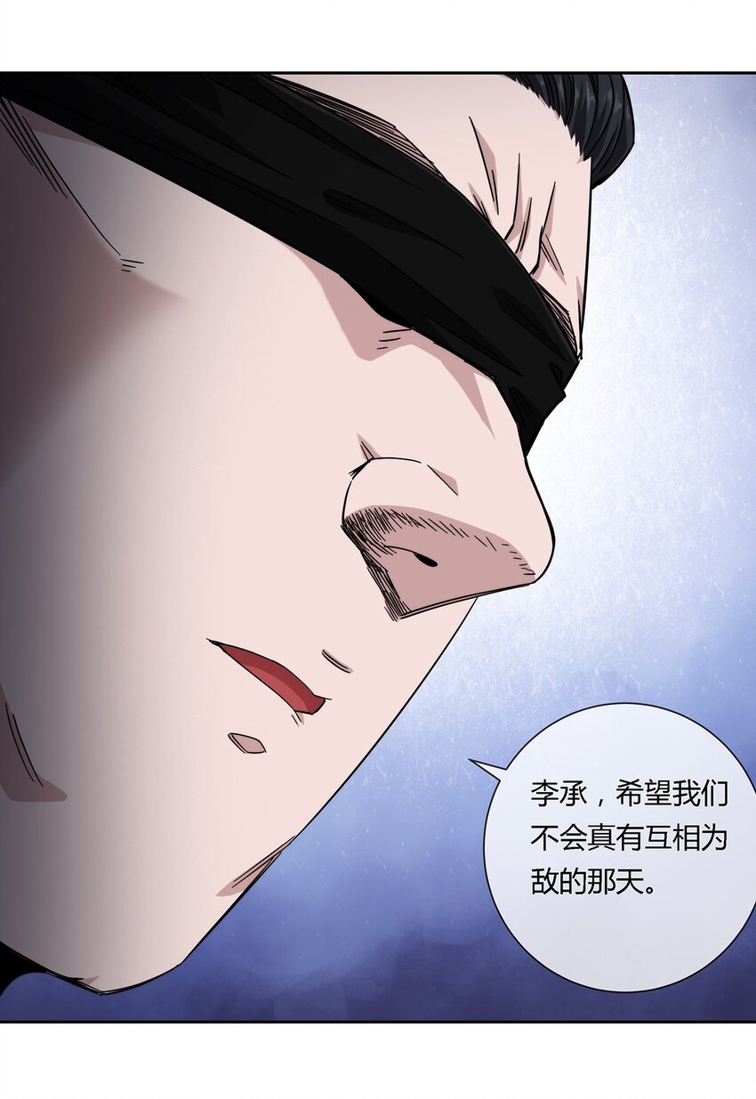 035 与谁为敌-第36话