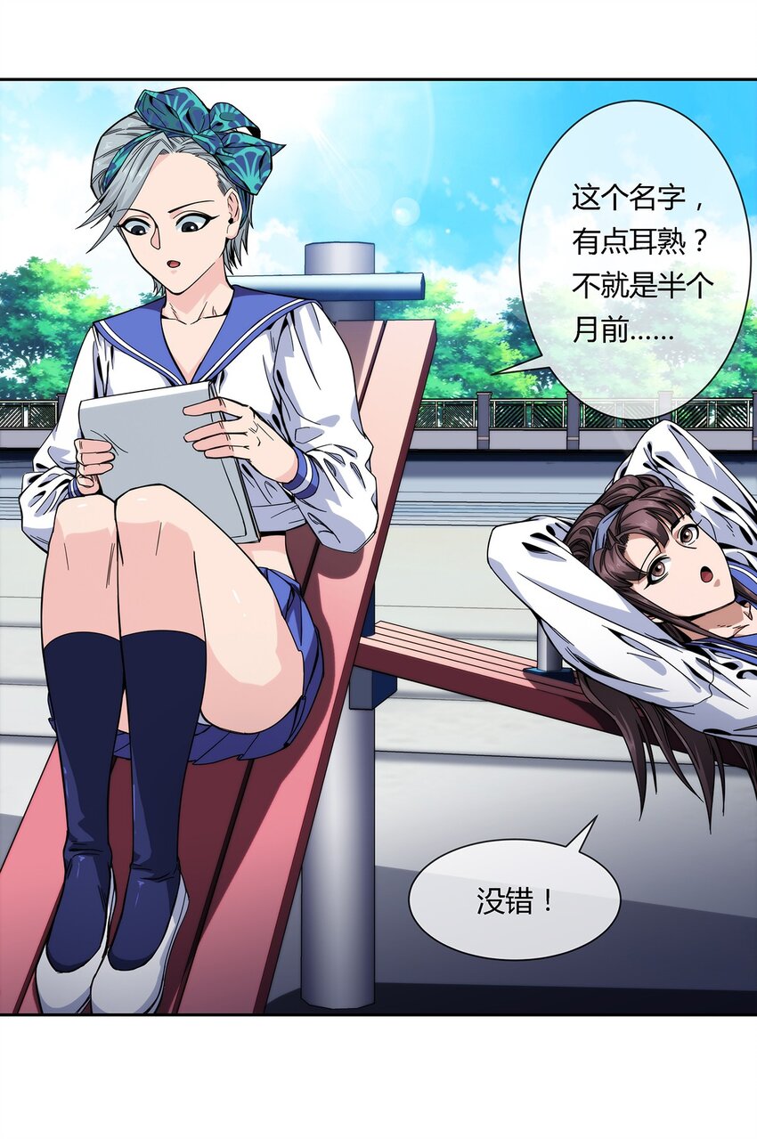 035 与谁为敌-第36话