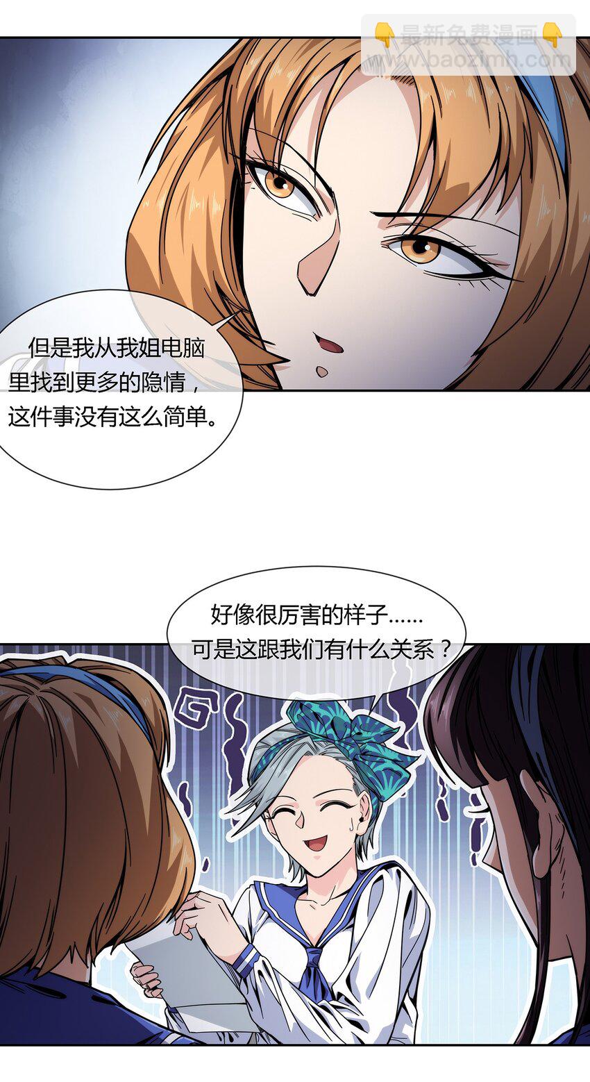 035 与谁为敌-第36话