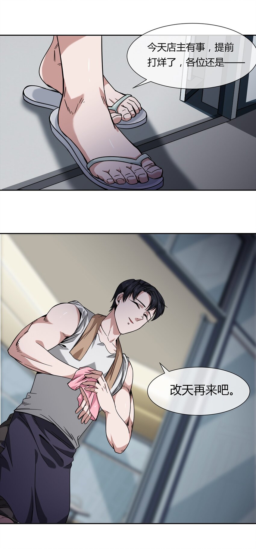 037 暗流涌动-第38话