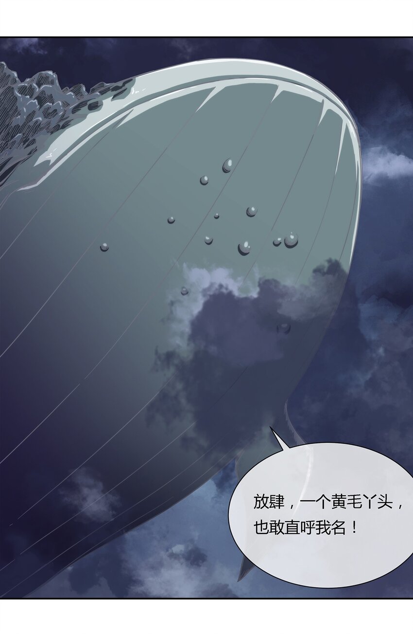 039 无极的交易(1/2)-第40话