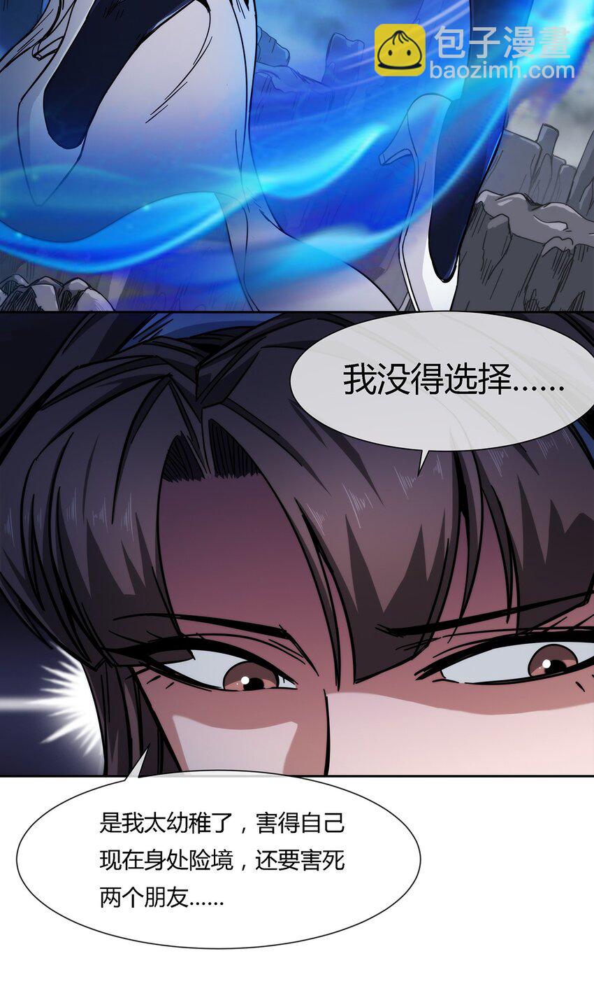 039 无极的交易(1/2)-第40话