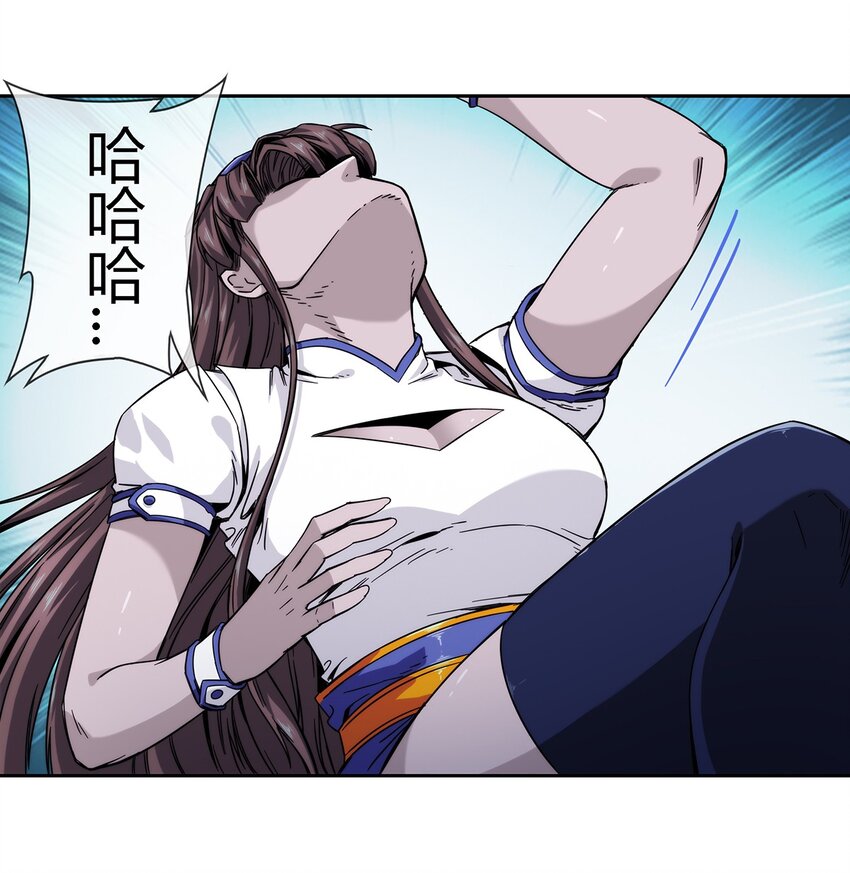 039 无极的交易(1/2)-第40话