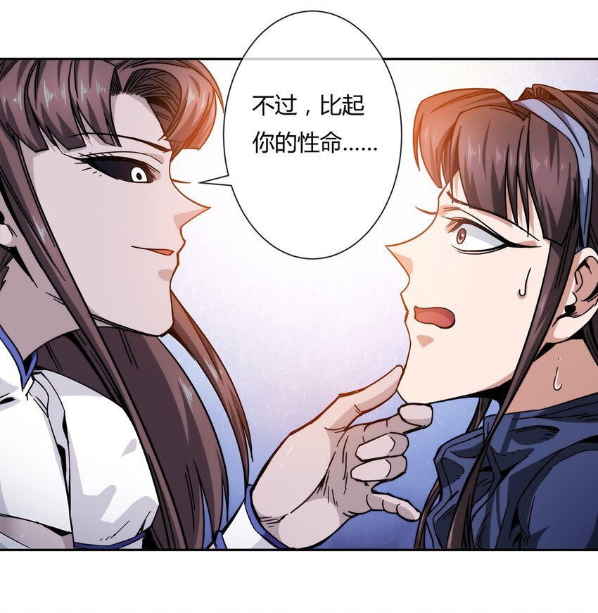 039 无极的交易(1/2)-第40话