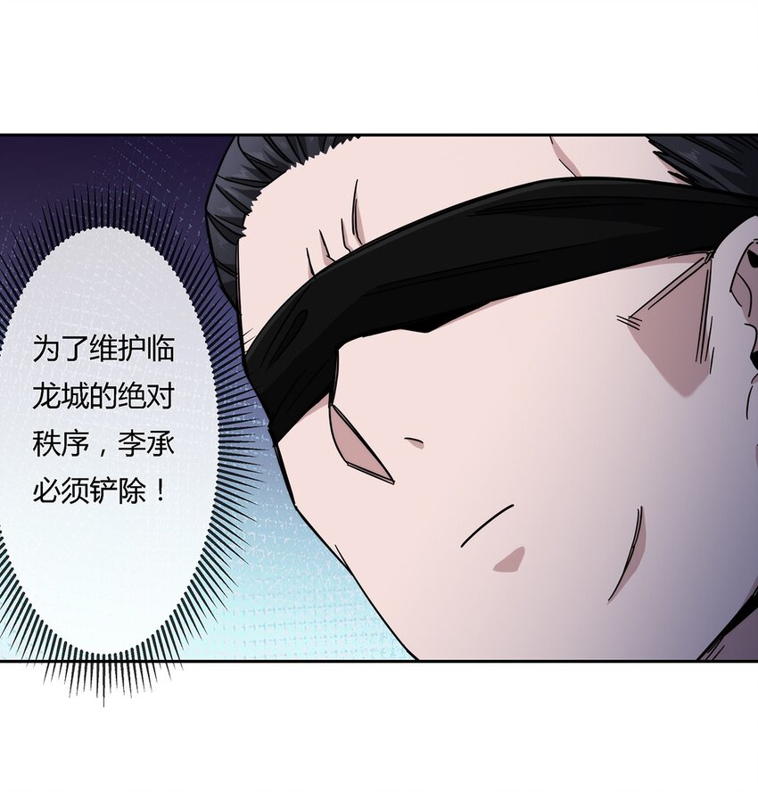 041 龙极真-第42话