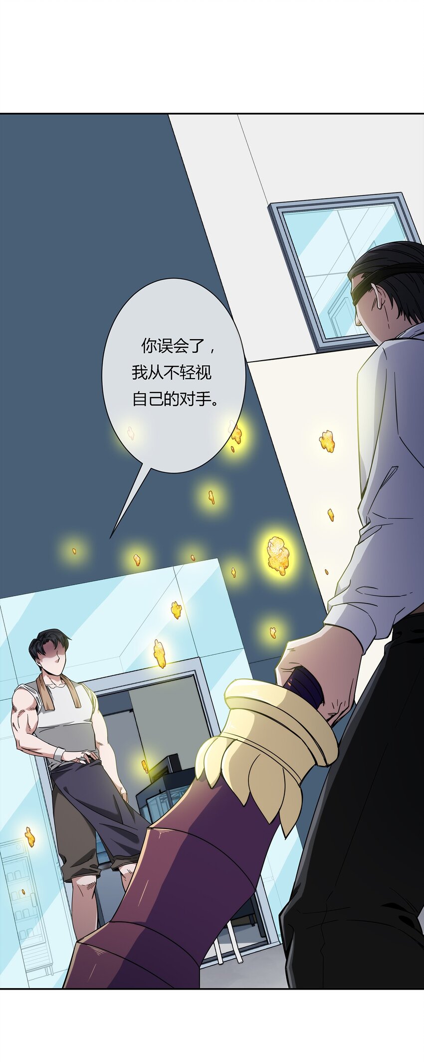043 窥探你的记忆(1/2)-第44话