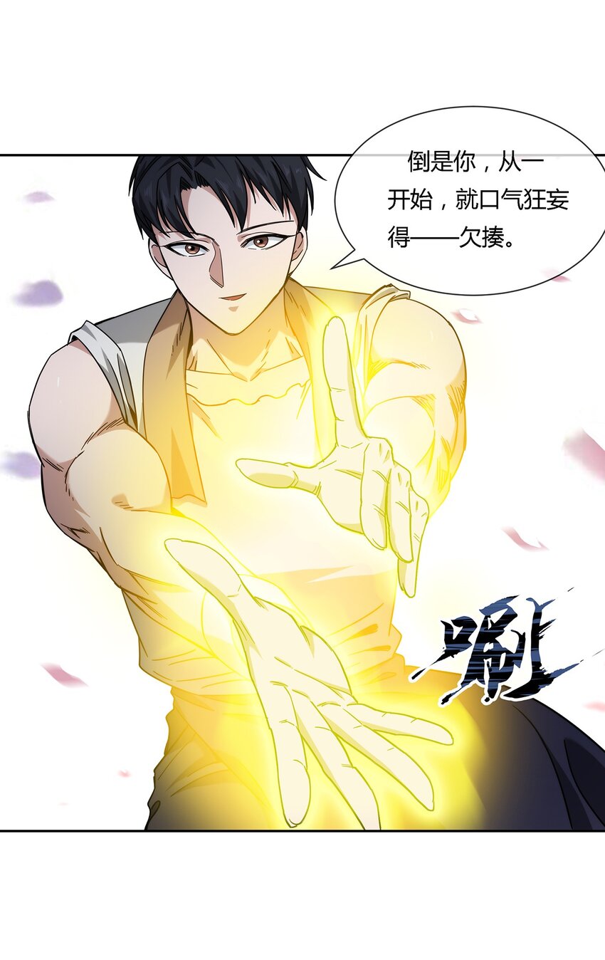 043 窥探你的记忆(1/2)-第44话