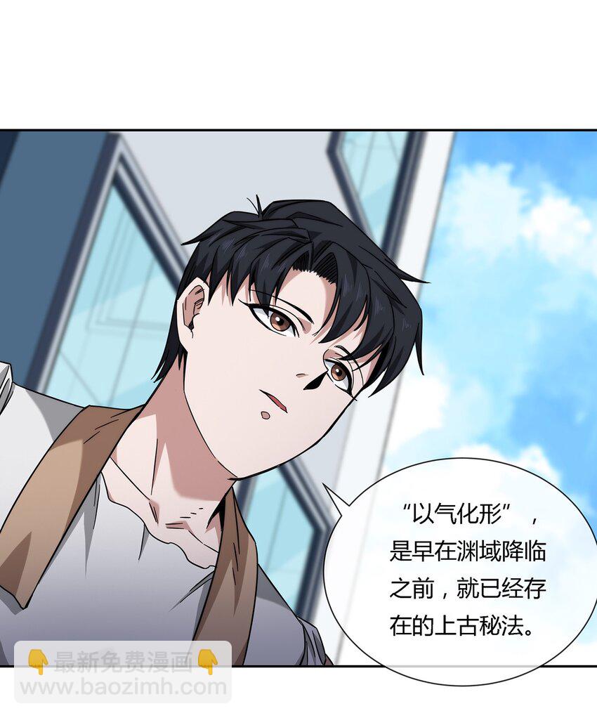 043 窥探你的记忆(1/2)-第44话