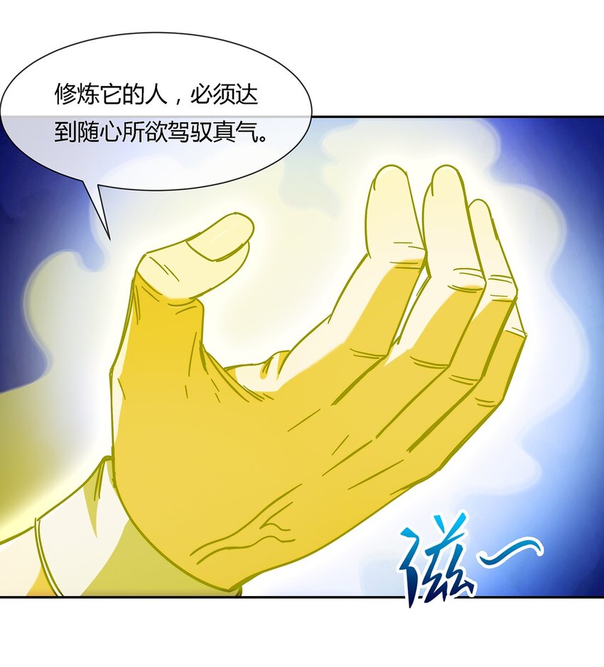 043 窥探你的记忆(1/2)-第44话
