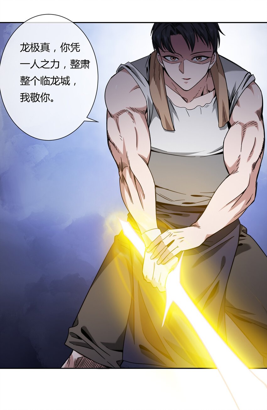 043 窥探你的记忆(1/2)-第44话
