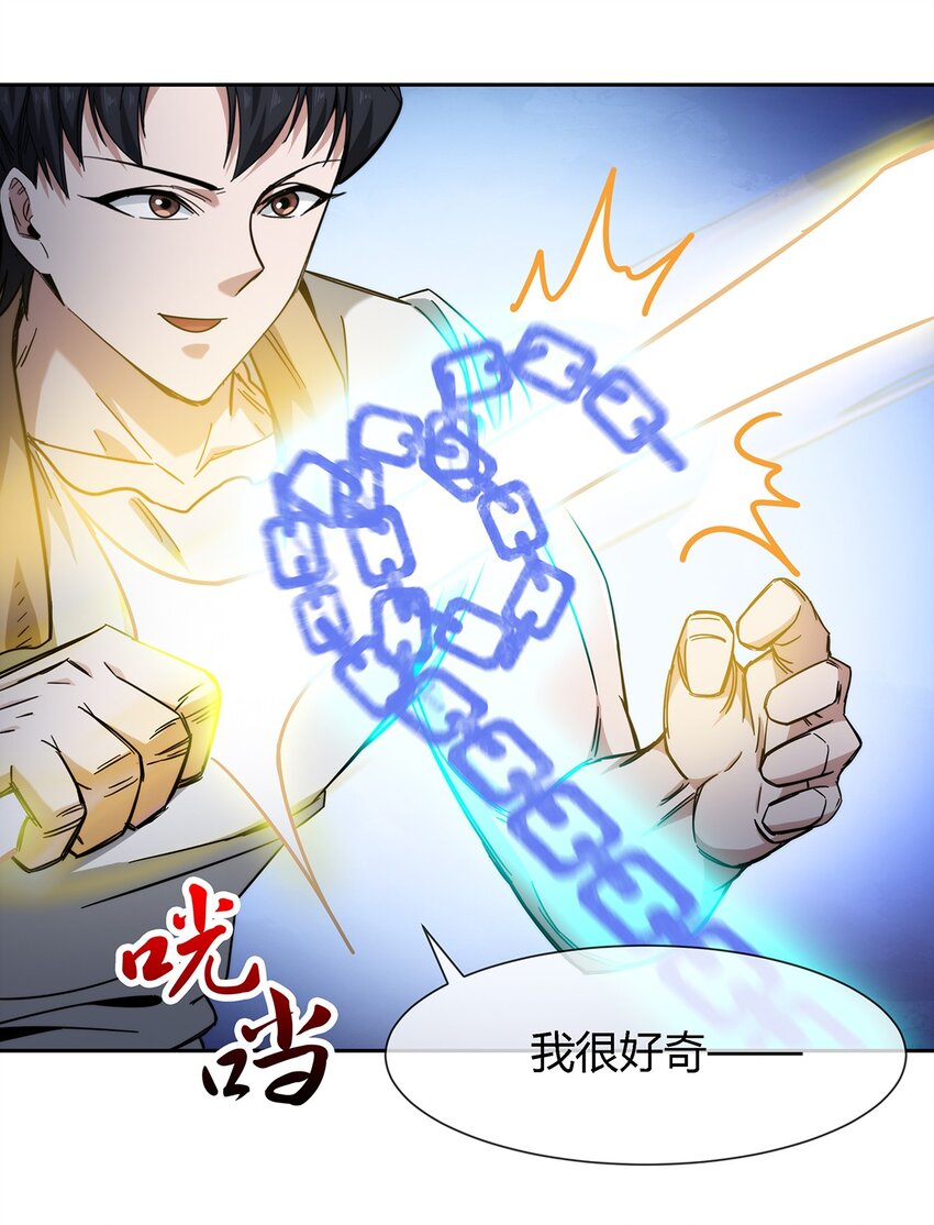 043 窥探你的记忆(1/2)-第44话