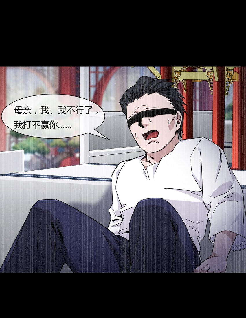 043 窥探你的记忆(1/2)-第44话