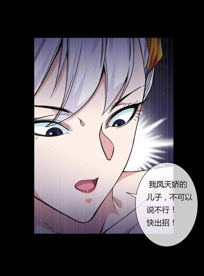 043 窥探你的记忆(1/2)-第44话