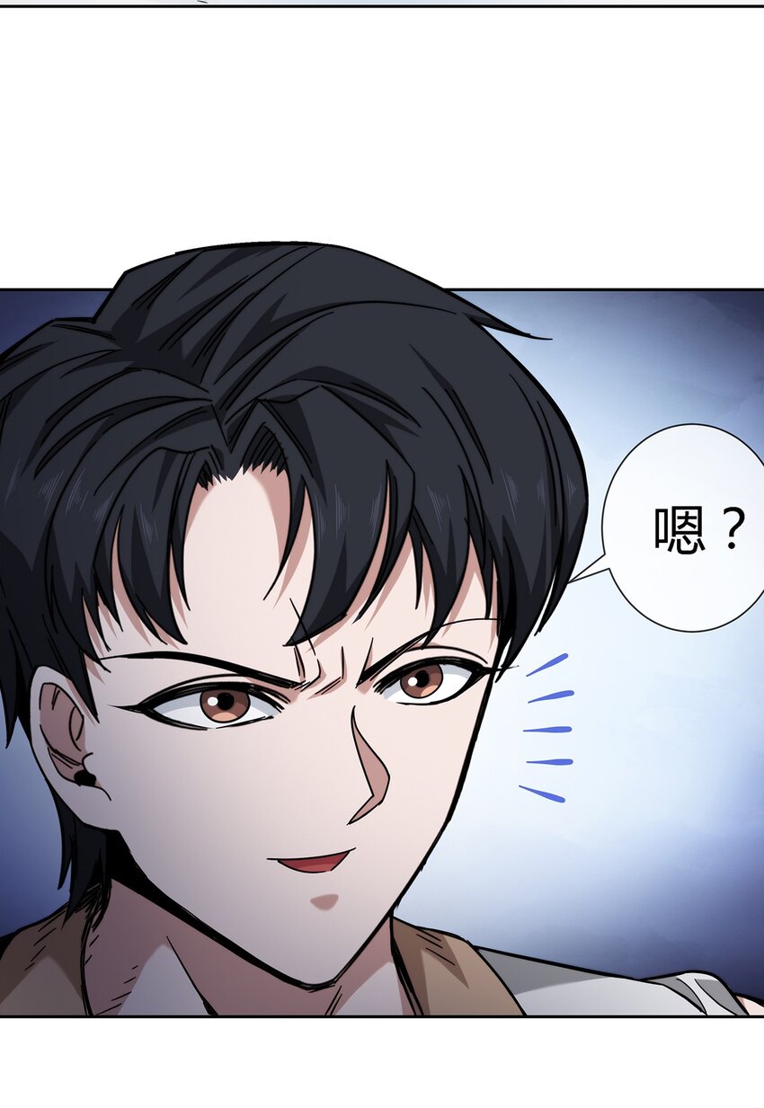 043 窥探你的记忆(1/2)-第44话