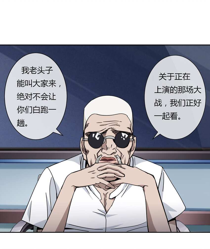 045 能力者的责任-第46话