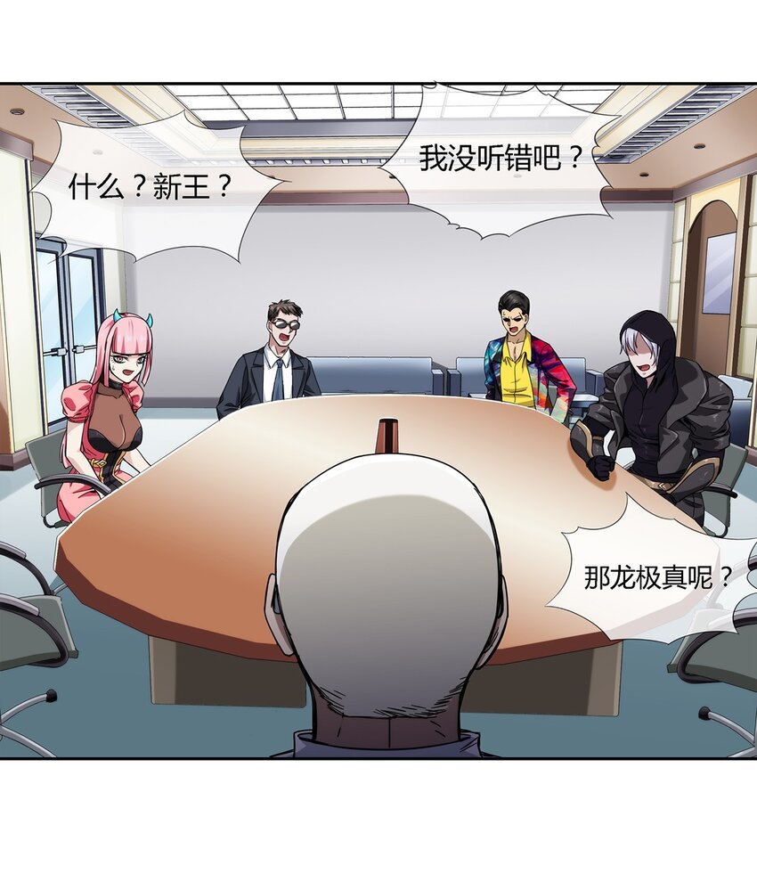 045 能力者的责任-第46话
