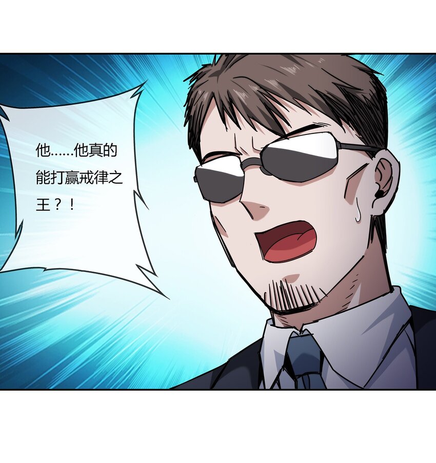 045 能力者的责任-第46话
