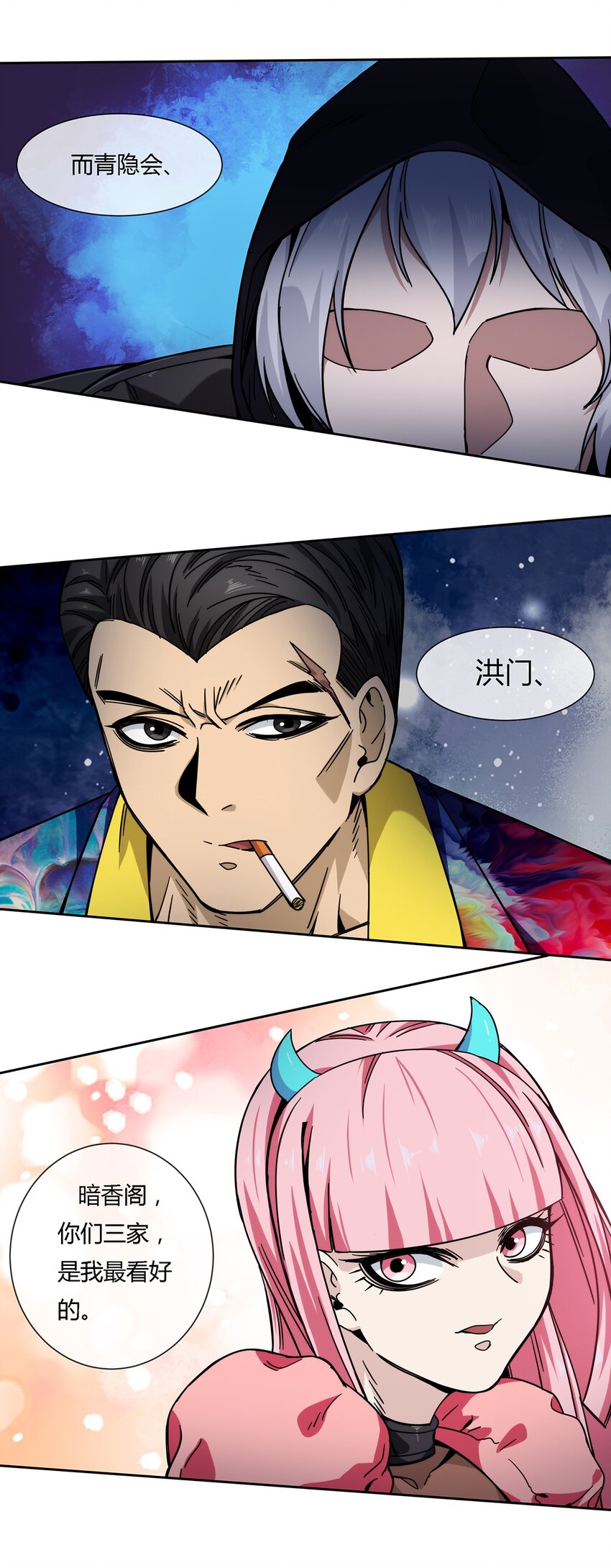 045 能力者的责任-第46话