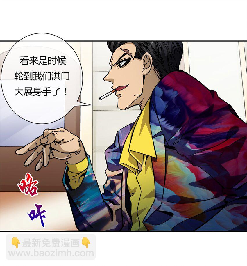 045 能力者的责任-第46话