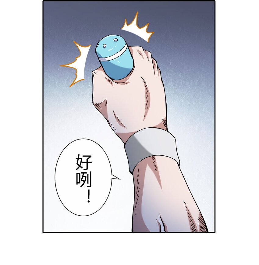 045 能力者的责任-第46话