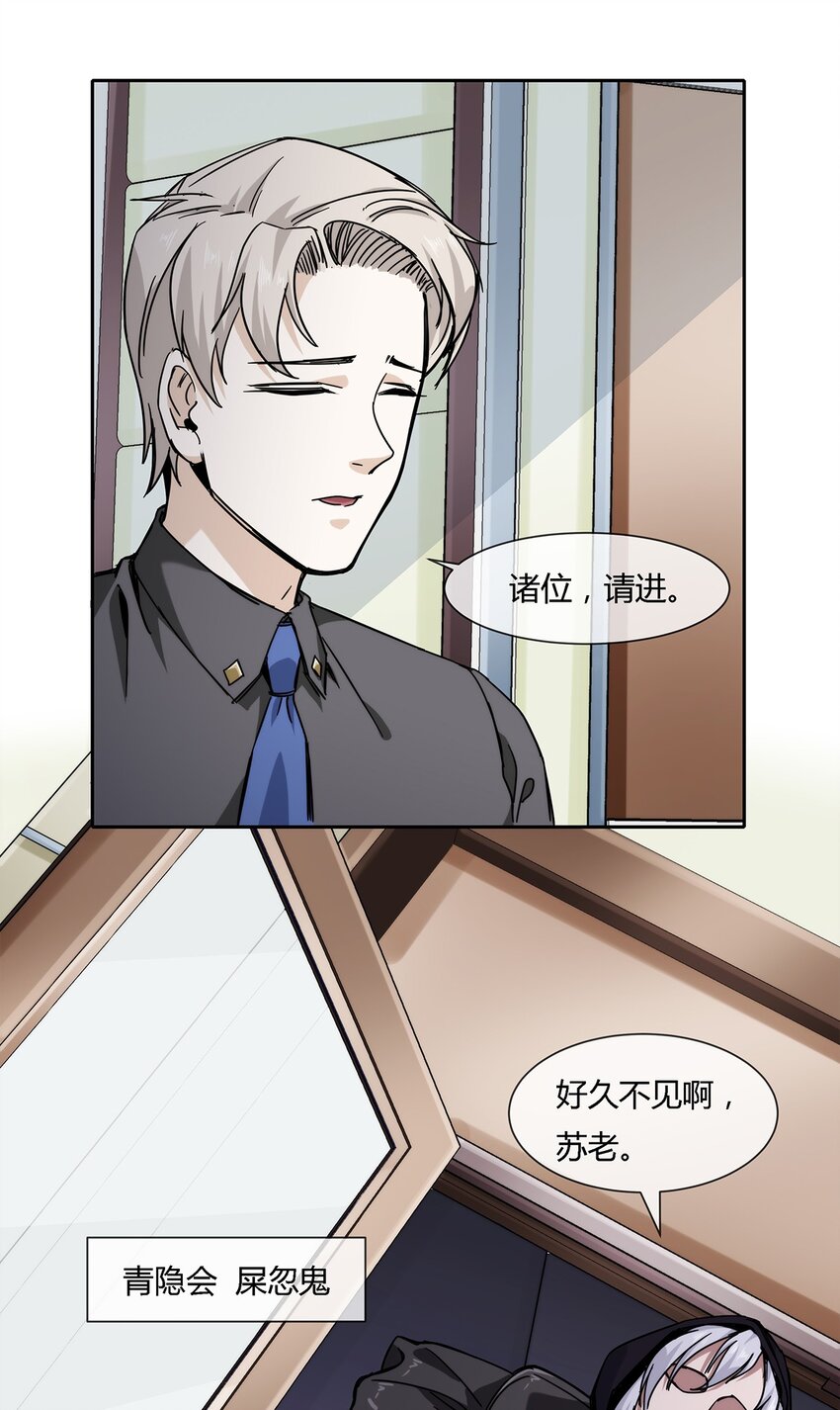 045 能力者的责任-第46话