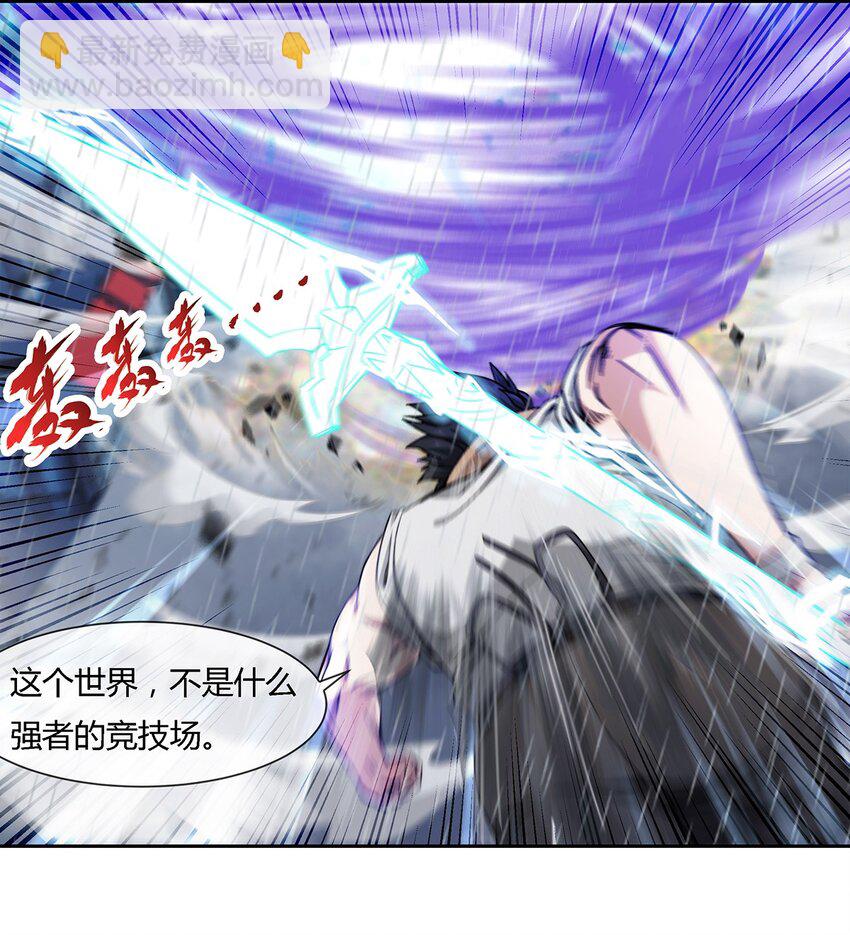 045 能力者的责任-第46话