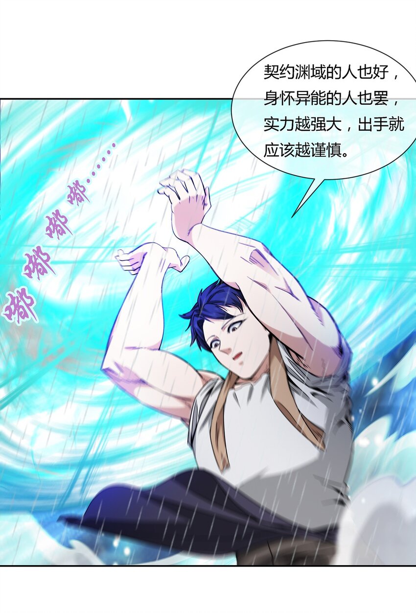 045 能力者的责任-第46话