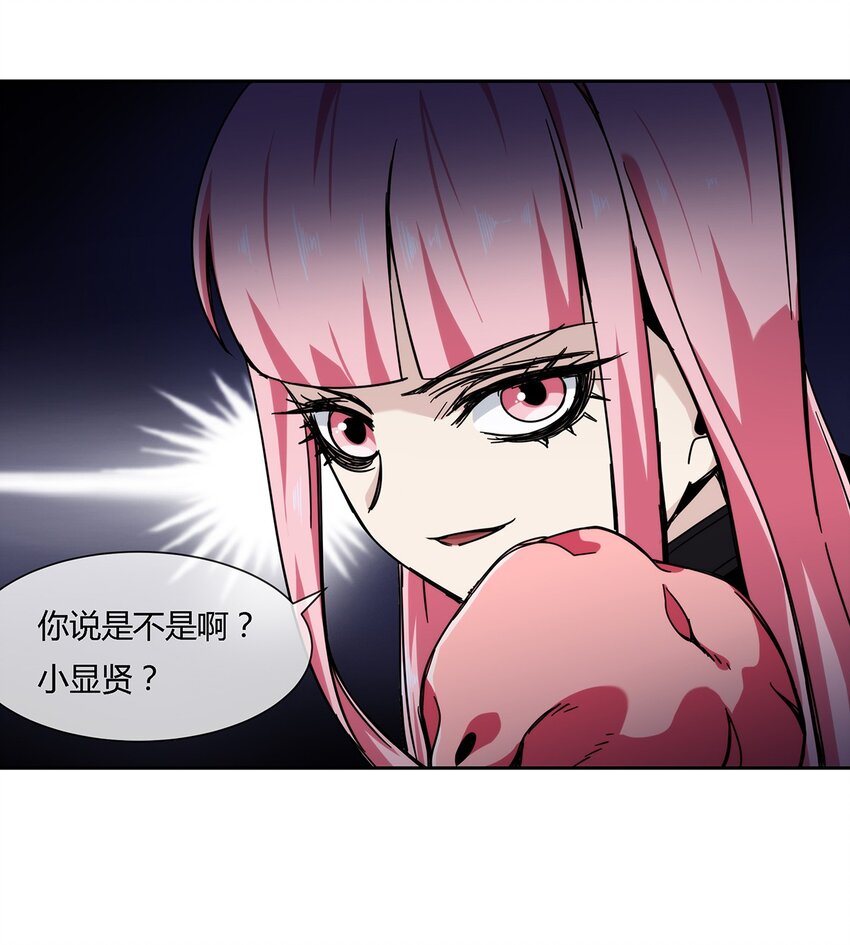 045 能力者的责任-第46话