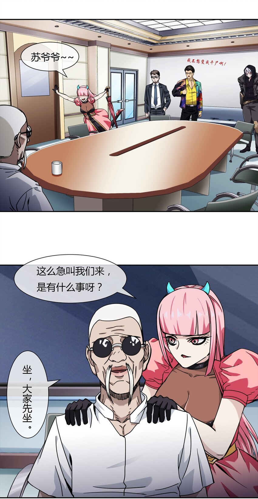045 能力者的责任-第46话