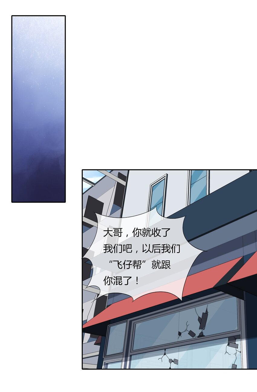 047 准备收拾烂摊子(1/2)-第48话