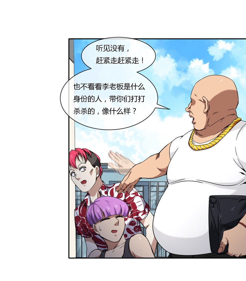 047 准备收拾烂摊子(1/2)-第48话