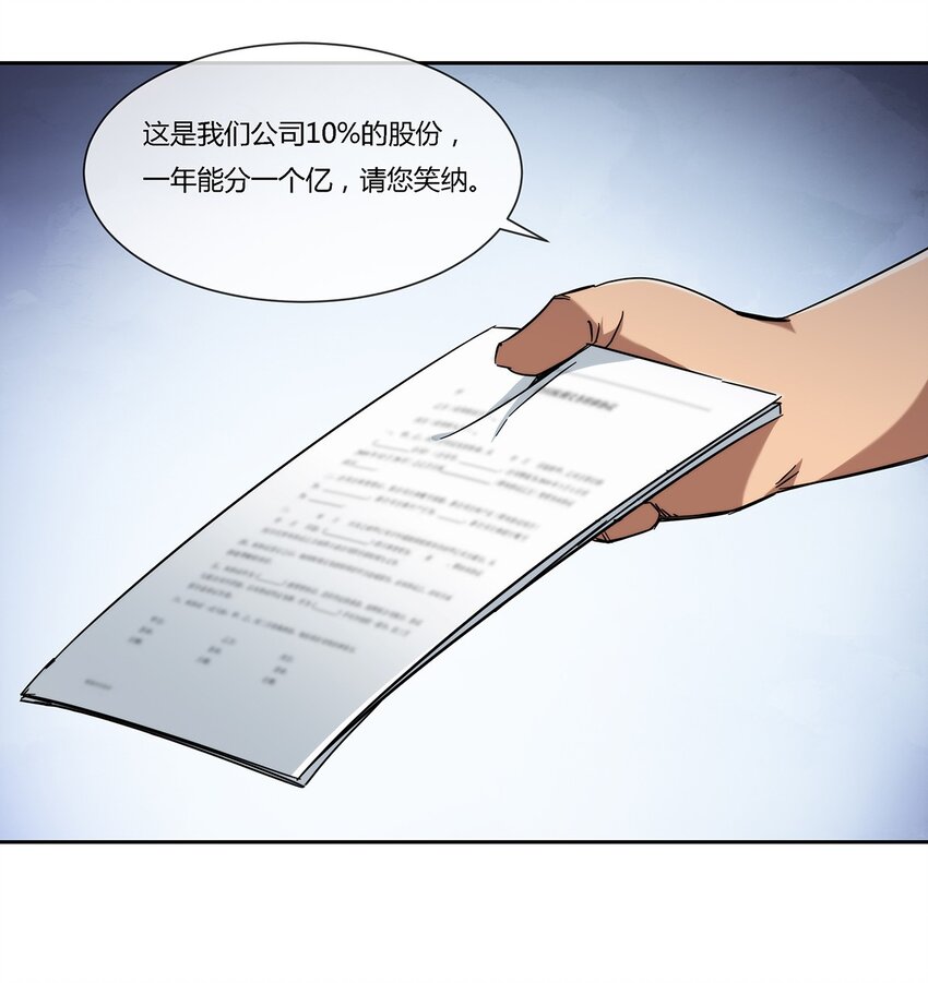 047 准备收拾烂摊子(1/2)-第48话