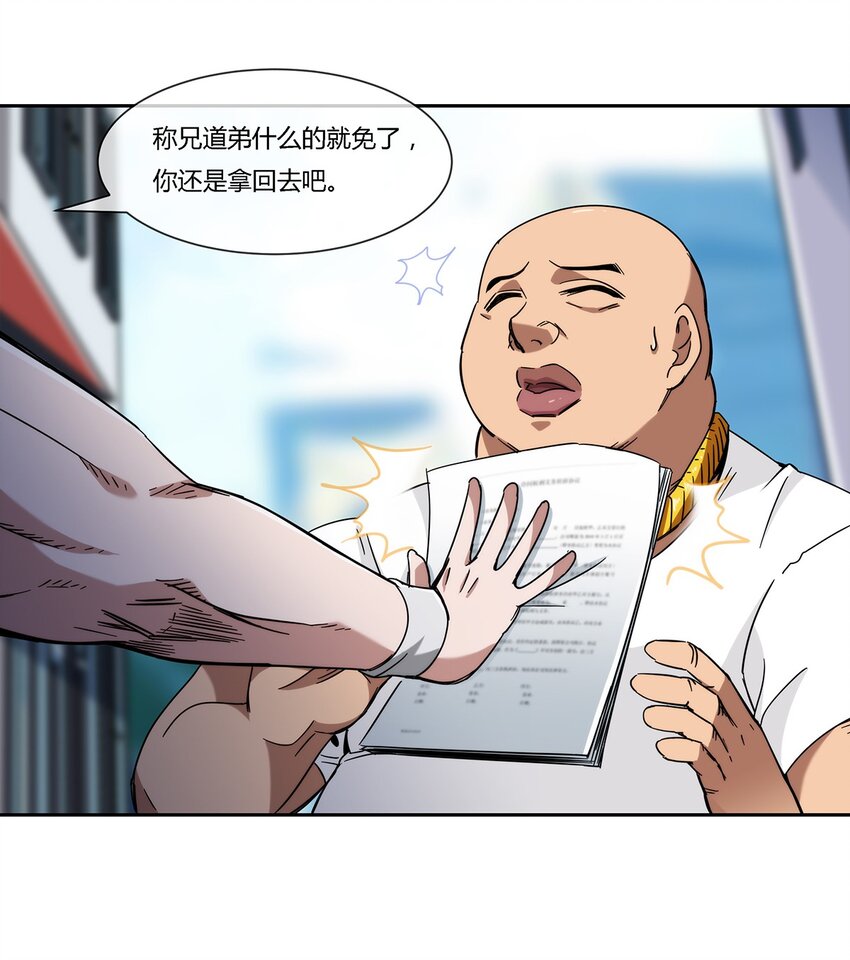 047 准备收拾烂摊子(1/2)-第48话