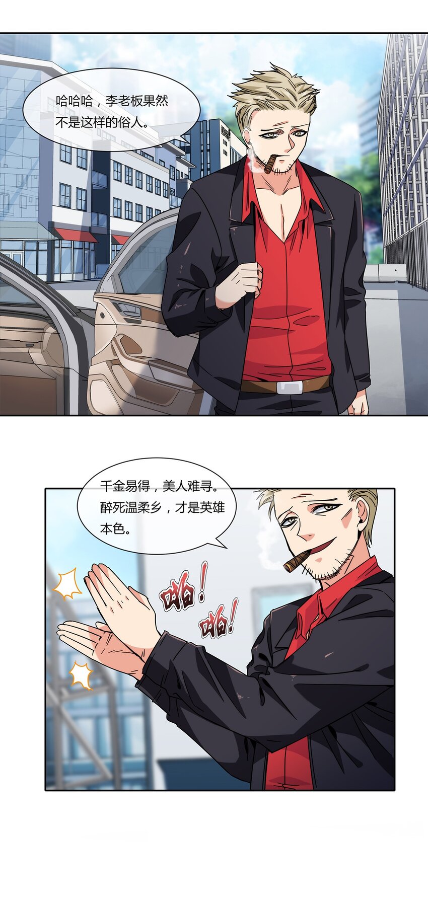 047 准备收拾烂摊子(1/2)-第48话