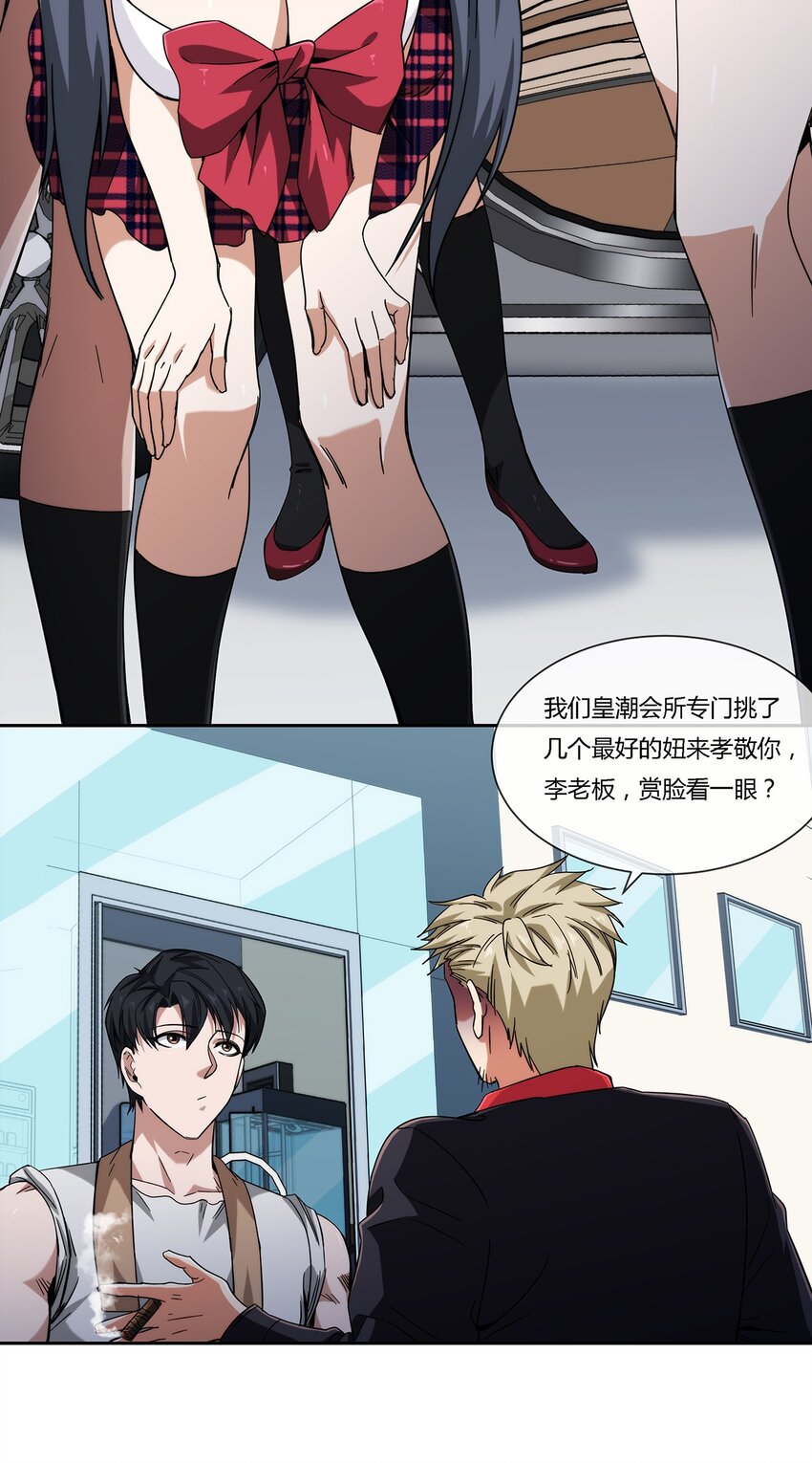 047 准备收拾烂摊子(1/2)-第48话