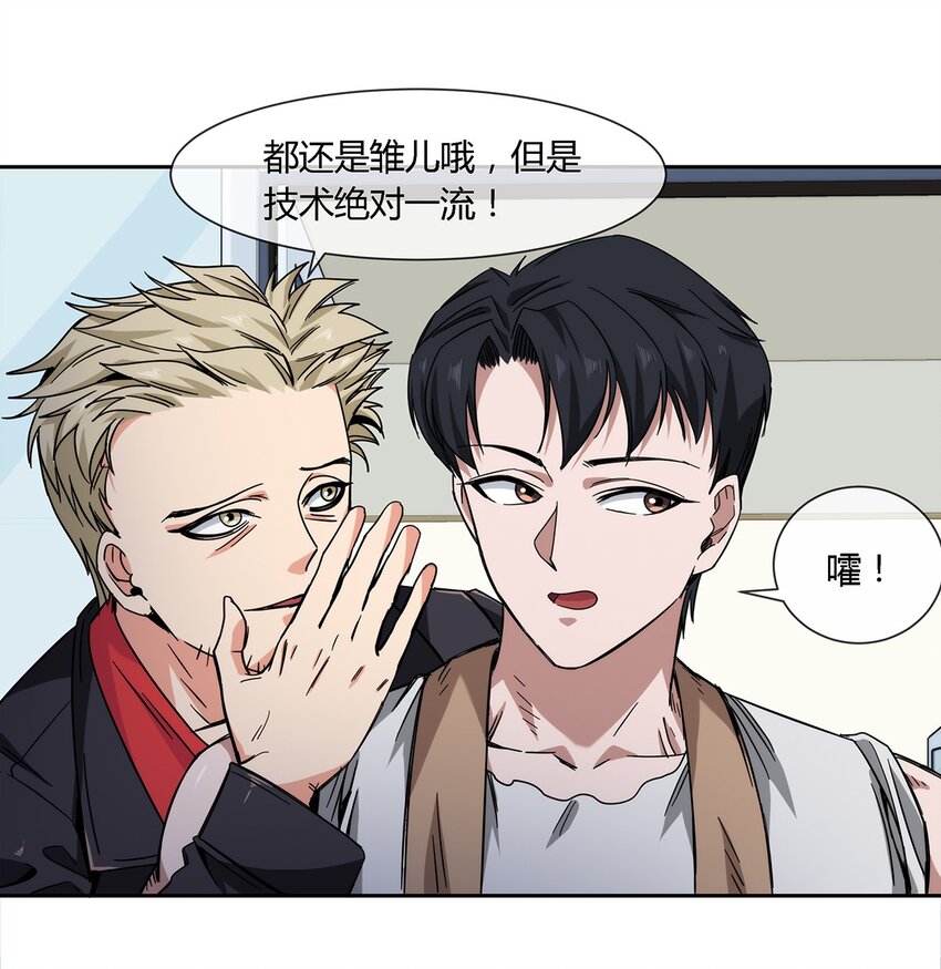 047 准备收拾烂摊子(1/2)-第48话