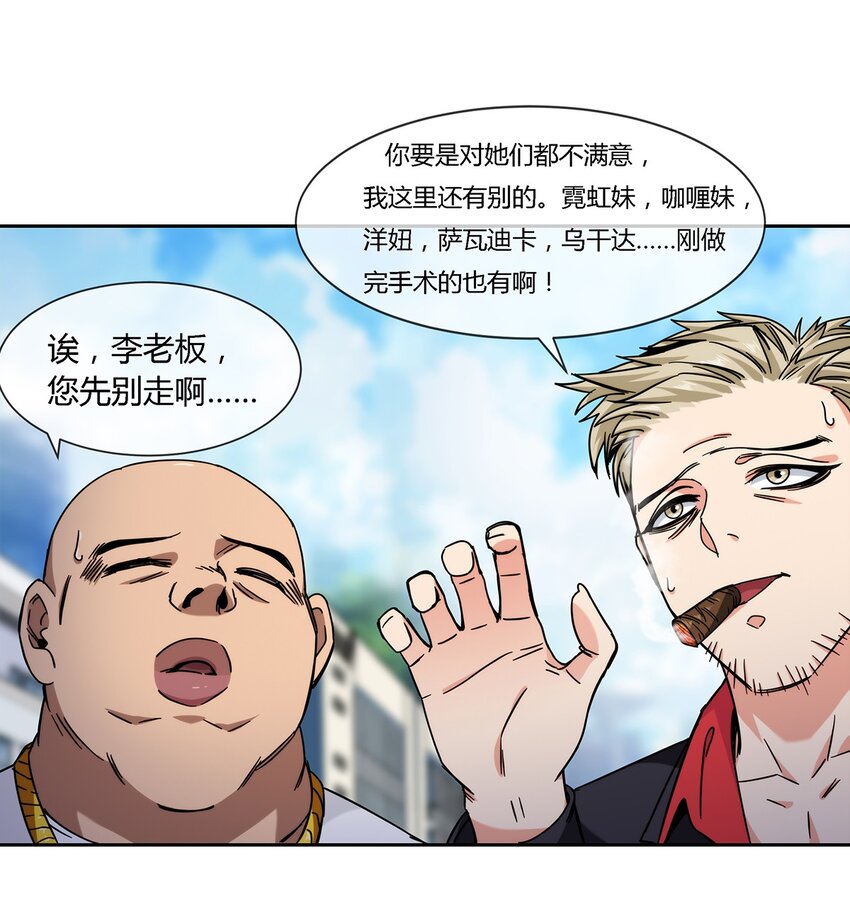 047 准备收拾烂摊子(1/2)-第48话