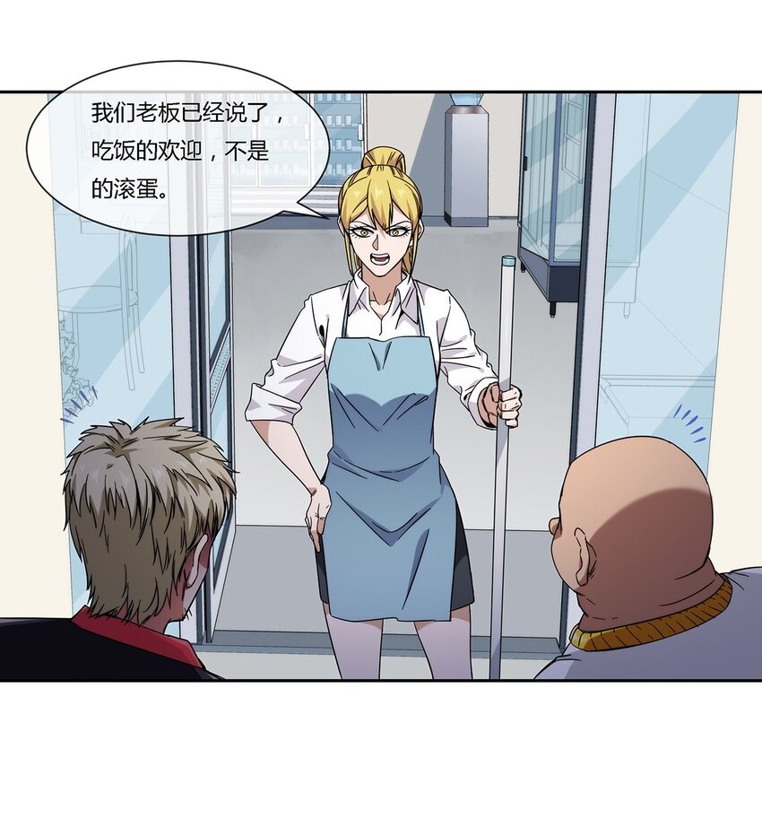 047 准备收拾烂摊子(1/2)-第48话