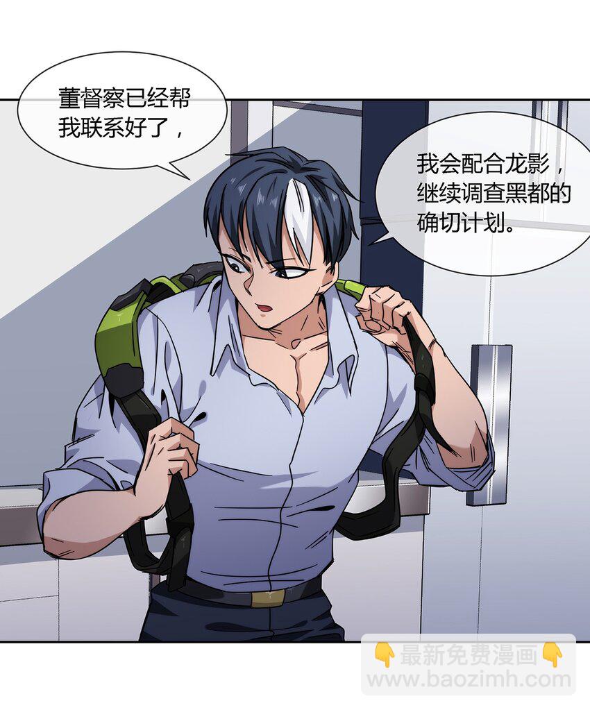 047 准备收拾烂摊子(1/2)-第48话