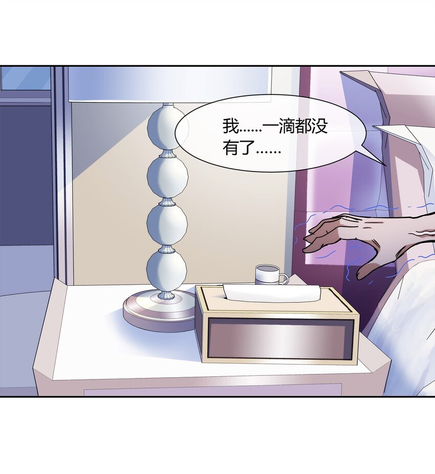 047 准备收拾烂摊子(1/2)-第48话