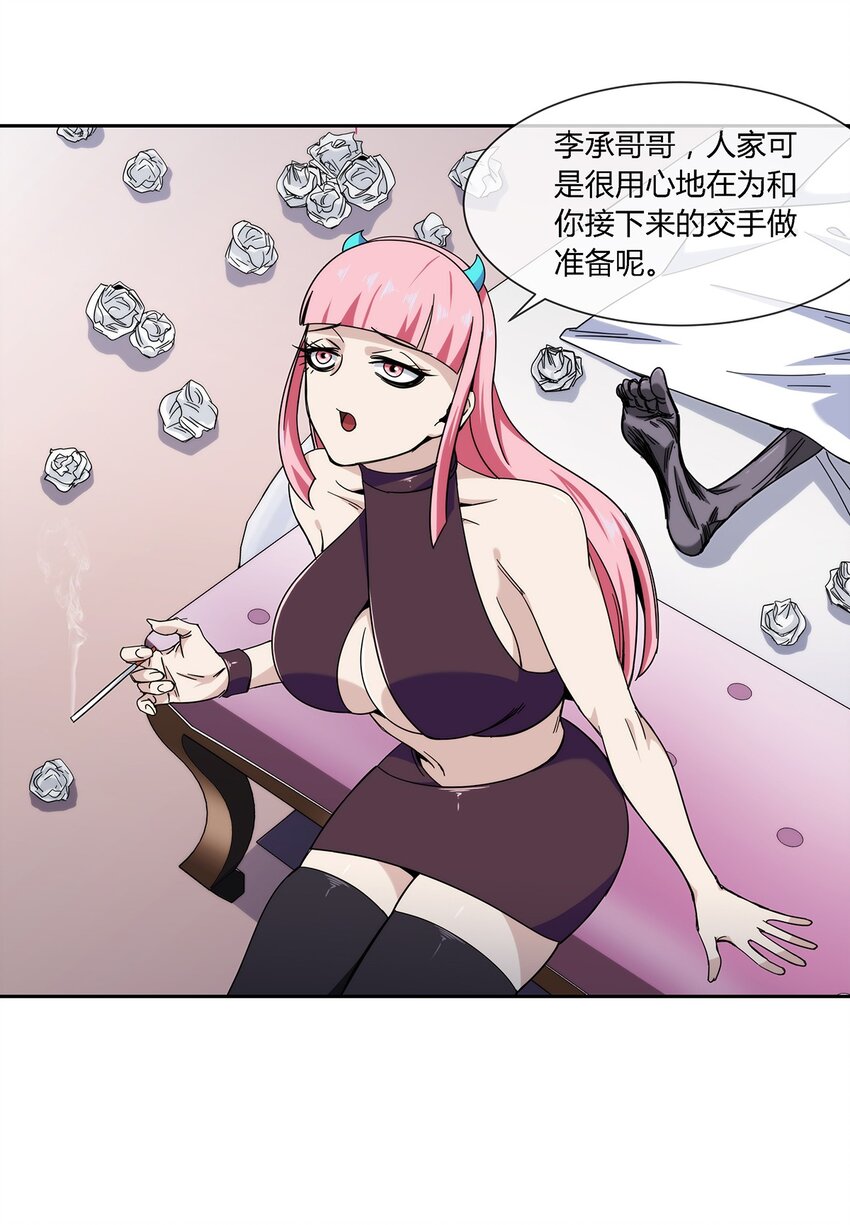047 准备收拾烂摊子(1/2)-第48话
