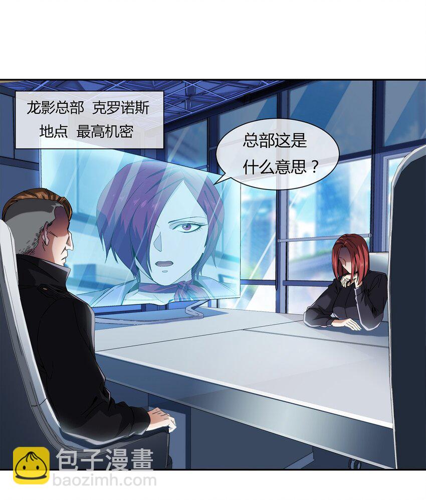 047 准备收拾烂摊子(1/2)-第48话